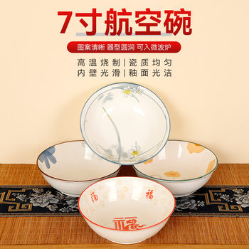 7inch Aviation Bowl Household Ceramic Tableware Healthy Underglaze Color Soup Bowl Rice Bowl Microwave Safe Blue and White Porcelain