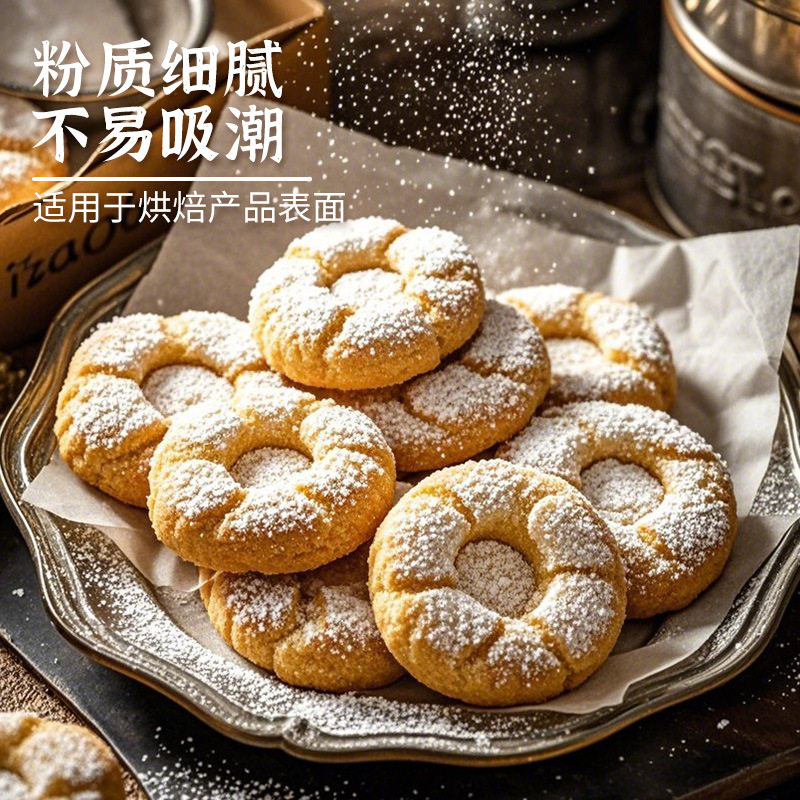 Ancient pine sugar powder with mouth white sugar white granulated sugar frosting cake baking cookies home decoration baking raw materials