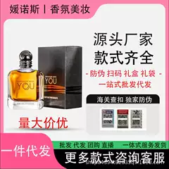 Cross-Border Export You Makes Me Absolutely Strong Enhanced Version Sandalwood Version Amber Version Agarwood Version Tobacco Version Perfume