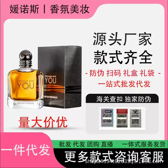 Cross-Border Export You Makes Me Absolutely Strong Enhanced Version Sandalwood Version Amber Version Agarwood Version Tobacco Version Perfume