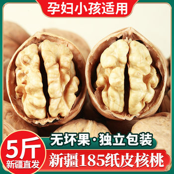 Xinjiang Paper-Wrapped Walnuts 2025 New Original Flavor Thin-Skinned Walnuts for Pregnant Women with Milky Fragrance Ripe Walnuts Flagship Store