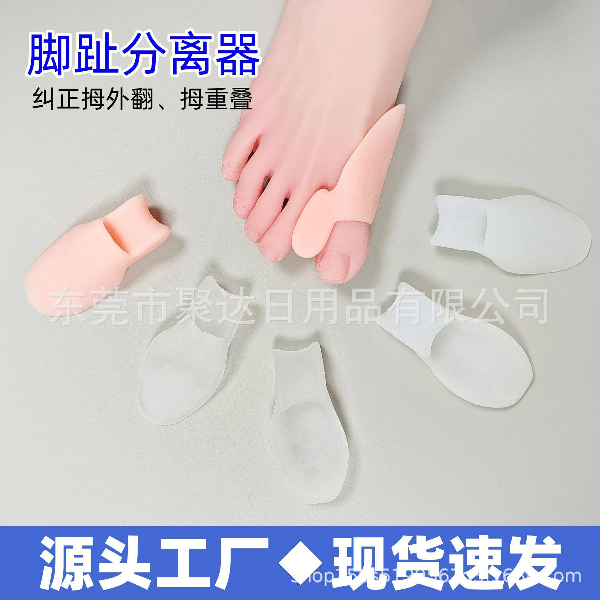 Cross-Border Thumb Valgus Corrector, Toe Separator, Big Toe Correction, Wearable Shoes, Single Hole Toe Separator