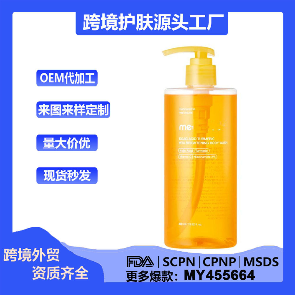 New Product Kojic Acid Turmeric Vita Brightening Shower Gel for Uneven Skin | K-Beauty, Shower Gel