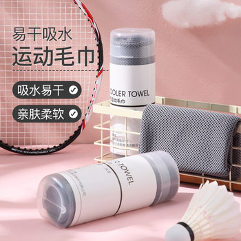 Microfiber Large Absorbent Yoga Towel Portable Barrel Sports Towel Cool Breathable Sweat-Absorbing Cooling Towel