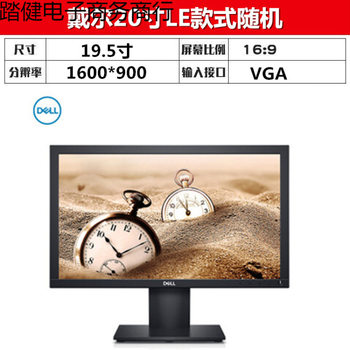 Used Computer Monitor/Inch Desktop High-Definition Lcd Screen Office Monitoring