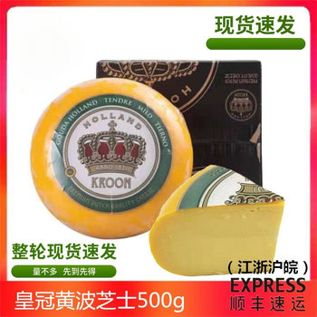 Free Shipping Beslon Wheel Yellow Wave Cheese 500g Vacuum-Packed Ready-To-Eat Imported from the Netherlands with Red Wine