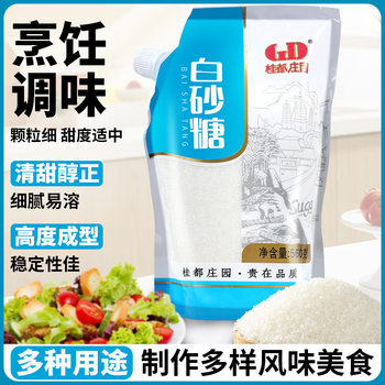 Household Sugar Cane White Sugar Packaging Baking Raw Materials Kitchen Seasoning Commercial Wholesale Yunnan White Sugar