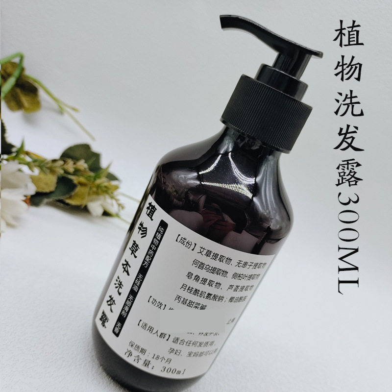 Plant Herbal Shampoo 300ML Shampoo Wholesale Dropshipping