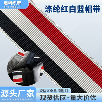 High-Quality Polyester Webbing in Stock, Red, White, and Blue Color-Blocked Hat Strap with Toothed Edge, Threaded Medal Hanging Strap, DIY Clothing Accessories
