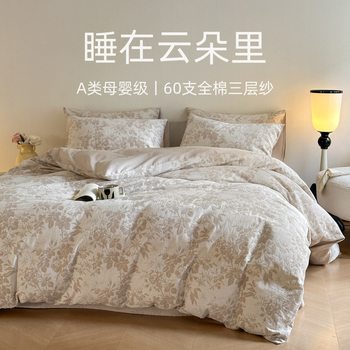 60 Bed Cotton Four-piece Set Type A Maternal and Infant Grade Cotton Three-layer Yarn Quilt Cover Light Luxury High-grade Bed Sheet/Bed Hat