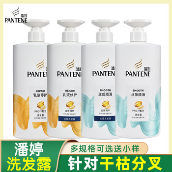 Pantene Shampoo Lotion Repairs Smooth Dry Frizzy Split Ends Anti-Dandruff Shampoo Moisturizing Fluffy Nourishing Shampoo