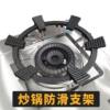 New Six-Tooth Anti-Slip Gas Stove Rack Gas Stove Bracket Upgraded Six-Claw Milk Boiler Stove Rack Four-Claw Five-Claw Universal