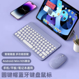 Подходит для планшетного компьютера Apple Huawei Xiaomi Bluetooth клавиатура круглая X13iPad планшетный компьютер беспроводной