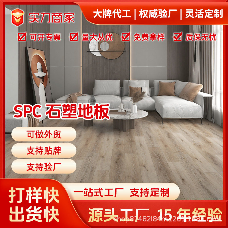 Запирающийся пол SPC stone-пластиковый пол, запирающийся композитный деревянный пол из камня и хрусталя, ремонт старых бытовых полов, водонепроницаемый противопожарный пол Изображение 1