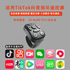 Suitable for Douyin Ring Remote Control Brushing Video Novel Page Turner Multi-Function Mobile Phone Video Bluetooth Remote Control Selfie Device