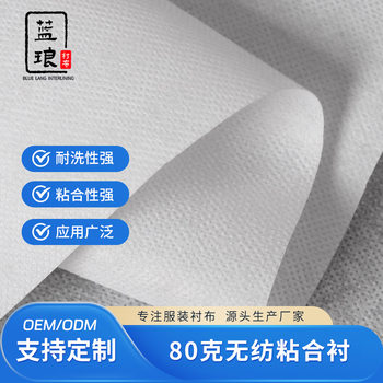 In Stock 80g 1m 1.5m Wide Paper Interlining Double-Sided Adhesive Interlining Iron-On Interlining Hat Interlining Handmade Interlining Single-Sided with Glue