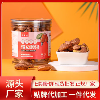 Purple Peel cashew nuts canned 250g500g salt baked cashew nuts fried goods casual snacks factory straight hair