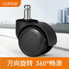 Cabe Caster Swivel Chair Wheel Boss Office Chair Universal Wheel Mute Universal Roller Computer Chair Accessories Pulley