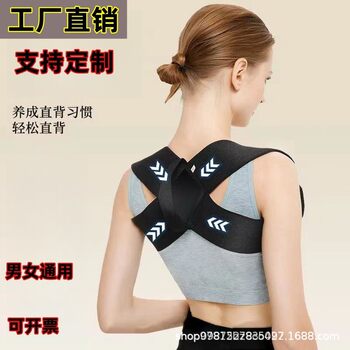 Shoulder strap fitness chest muscle deployment supine push open shoulder straight back chest back training belt