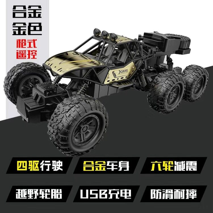6輪アロイオフロードビークル【ゴールド】本体バッテリー1個