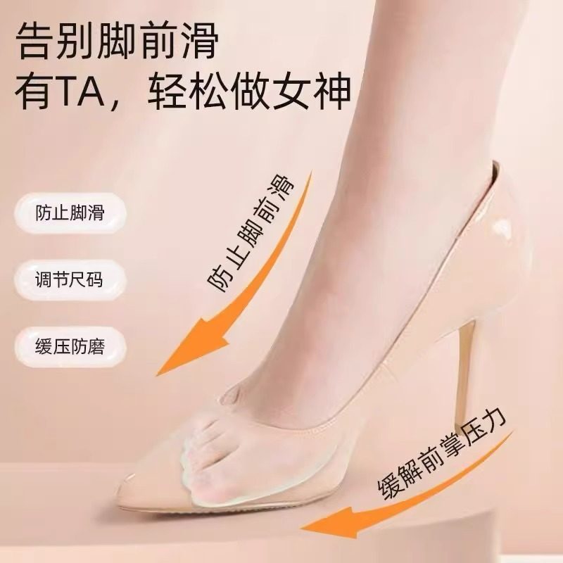 High-Heeled Shoes Forefoot Pads, Thickened Anti-Slip, Anti-Pain and Anti-Wear Foot Pads, Ultra-Soft Silicone Insoles, Multi-Functional Foot Pads