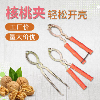 Multi-functional household walnut clip walnut pliers nut pliers kitchen gadget iron walnut clip one-piece delivery