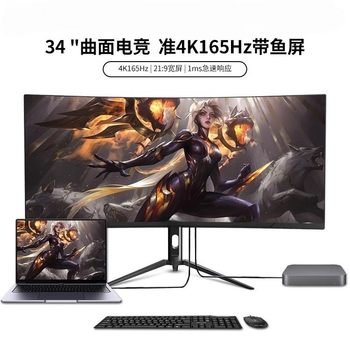 34-inch hairtail screen 4K165/180Hz curved HVA38-inch LG screen electric competition screen 144Hz computer monitor IPS