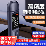 Высокоточный тестер на алкоголь Zhaowei small wine 1000, детектор вождения в нетрезвом виде, дорожный тестер на алкоголь, портативный выдувной аппарат