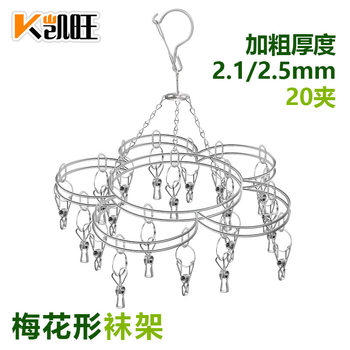 Kaiwang Stainless Steel Sock Rack Plum Blossom Shaped Sock Rack Solid 20 Clip Sock Drying Rack Multi-Head Clothes Drying Rack Wholesale
