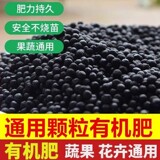Органическое удобрение, бытовое удобрение для цветов, удобрение общего назначения, удобрение для цветочных балконов, комнатных цветов и овощей в горшках с медленным высвобождением садового удобрения