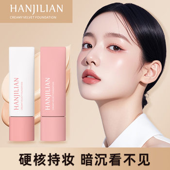 Han Jilian Invisible Liquid Foundation for Dry Skin, Moisturizing Creamy Skin, Long-Lasting, Non-Removing Makeup, Concealer and Long-Lasting Makeup
