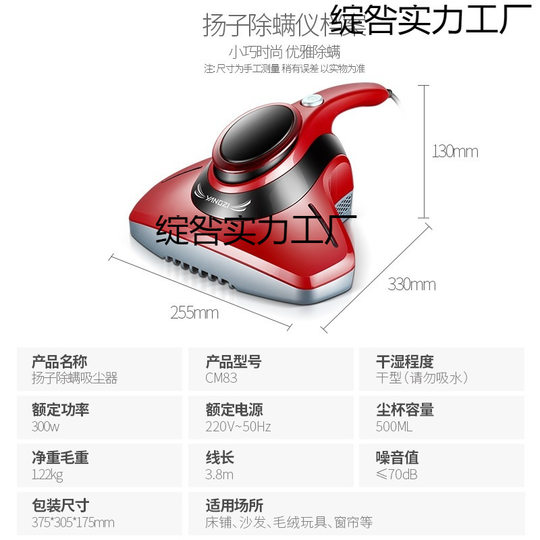 Ultraviolet Instrument Small Machine Household Bed Mite Removal Artifact Suction Bed Sofa Vacuum Cleaner Mite Removal Machine Dust Removal