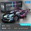 Cyber V12 1149 Pieces (Container Gift Box)