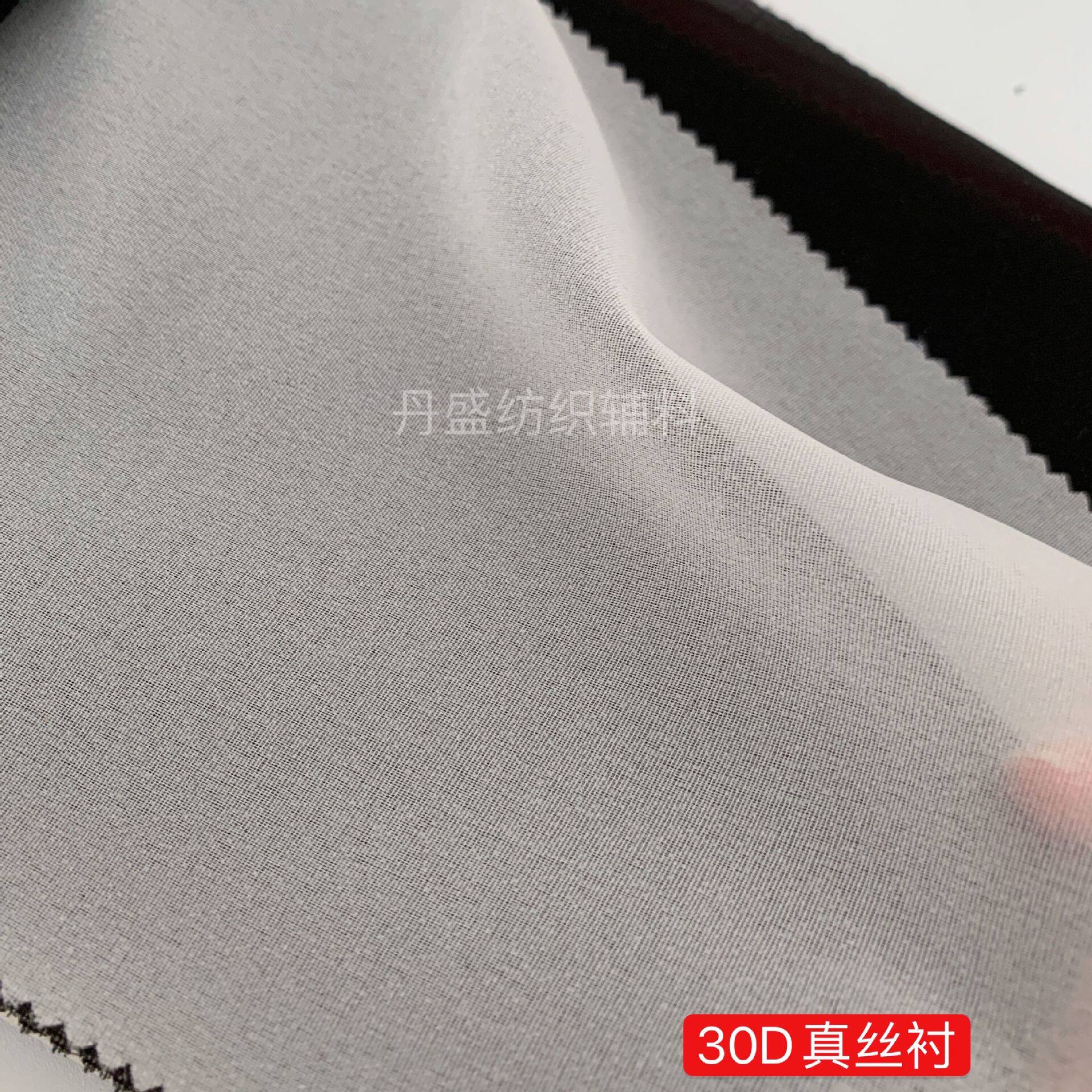 Spot wholesale 30D fashion chiffon knitted lining suit coat adhesive lining light woven cloth lining garment accessories