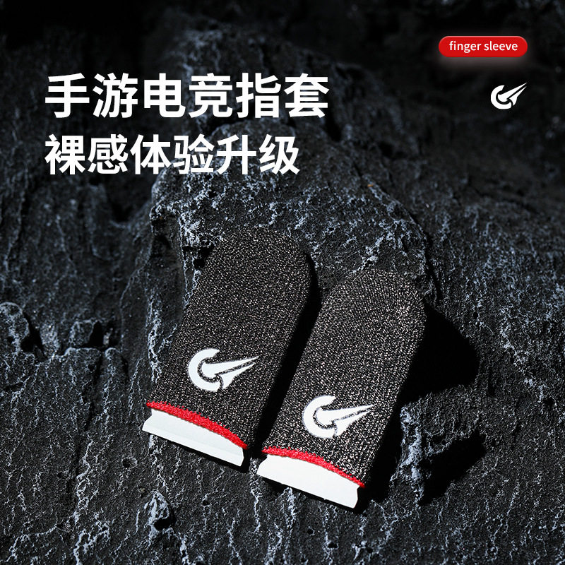 Explosive game finger sleeve ultra-thin hand swimming non-slip sweat-proof e-sports finger sleeve King walking artifact chicken finger sleeve