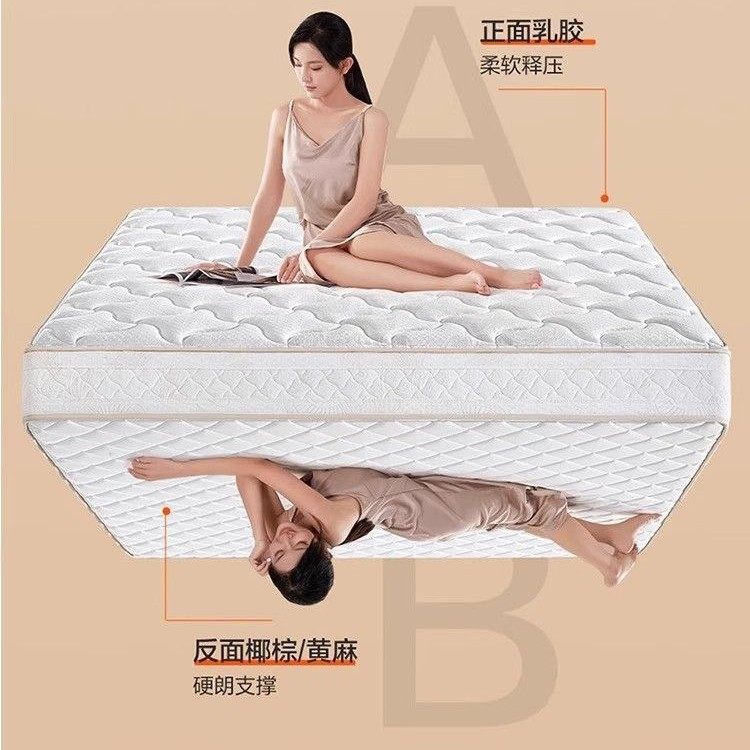 Home Bedroom Indoor Master Bedroom Double Latex Spine Spring Jute Mattress Dormitory Five-Star Hotel Same Quality