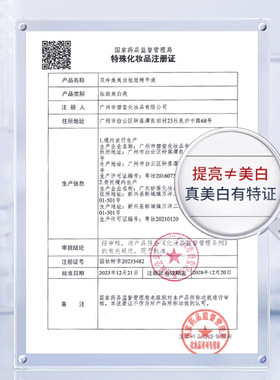 377美白精华次抛烟酰胺修复改善暗沉去黄提亮淡斑祛斑VC精华液霜