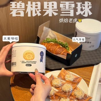 Baked Tiger Pecan Snowball Snack Afternoon Tea Rich Milk Fragrance Crispy Animal Butter Canned Pastry