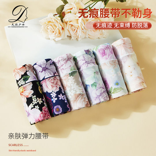 New Nude Seamless Ice Silk Printed High Waist Underwear Women's Flower Antibacterial Graphene Bottom Crotch Women's Large Size Underwear