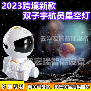 Cross-border astronaut Starlight colorful projection lamp LED laser star lamp bedroom LED projection astronaut projection lamp