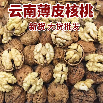 Yunnan Thin-Skinned Walnuts, Ugly Walnuts, New Crop, Paper-Skinned Thin-Shelled Walnuts, Street Stall Dried Walnuts, Wholesale Walnuts