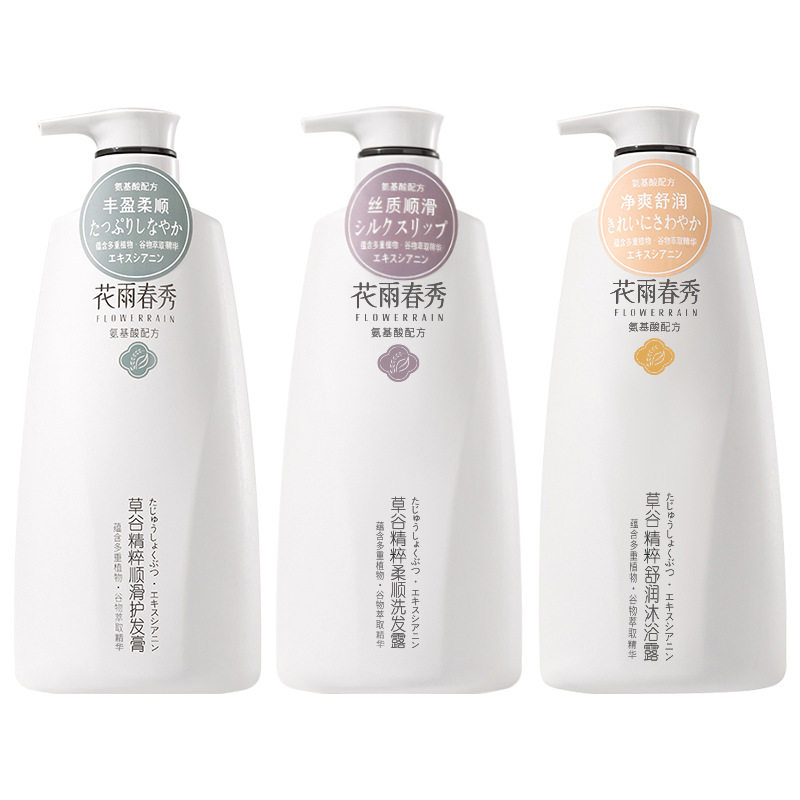 Huayu Chunxiu Three-Piece Shampoo, Fluffy Women's Conditioner, Shower Gel, Student Smooth Care Set