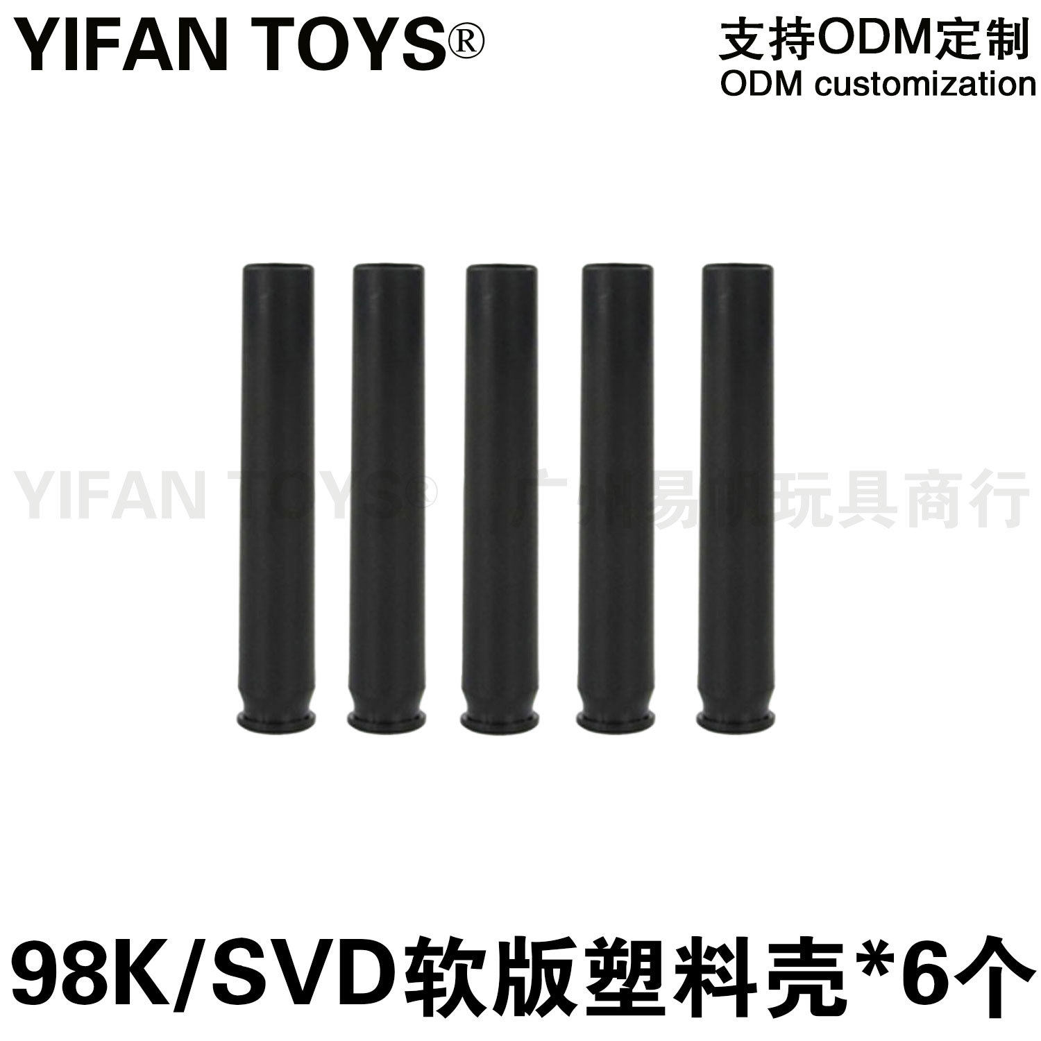 98k/m24/svdプラスチックシェル5個【ソフト版】