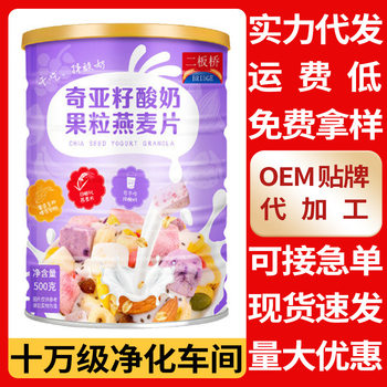 Wholesale Chia Seed Yogurt Fruit Oatmeal Baked Drink Breakfast Meal Replacement Ready to Eat