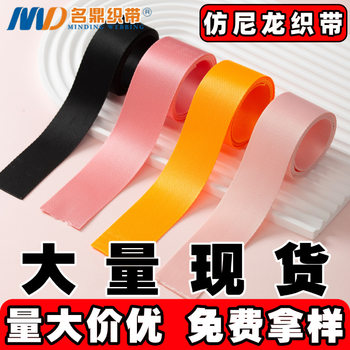 Colorful Dense-Patterned Imitation Nylon Webbing Accessories, Plain Weave Backpack Straps, Luggage Straps, American-Style Straps, Automotive Seat Belts, Polyester Webbing