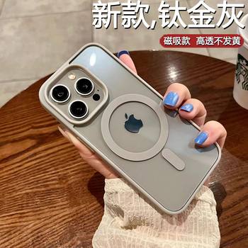 Suitable for Iphone17 Titanium Original Color Magnetic Phone Case 16E High Transparent Frosted Skin Feel Apple 16Pro Anti-Fall Hard Case
