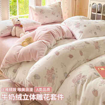 Milk Velvet Four-Piece Set 2025 New Winter Thickeneded Coral Velvet Carved Quilt Cover Single Fleece-Lined Bed Bed Sheets Three-Piece Set
