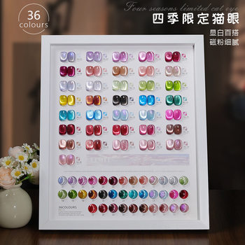 Cloud Diamond Cat Eye Nail Polish 2025 New Nail Art Shop Special Opening Internet Celebrity 36 Color Explosive Cat Eye Gel Set