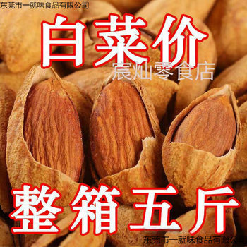 Hand-Peeled Cream Almonds with Packaging and Free Shipping Xinjiang Bulk Thin-Shell Southern Almond Nut Snacks