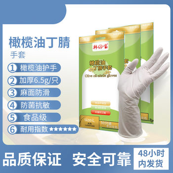 Hanbao disposable nitrile gloves powder-free food grade household hemp surface non-slip rubber household dishwashing gloves thickened